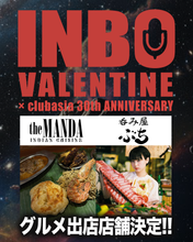 画像をギャラリービューアに読み込む, INBO VALENTINE × clubasia 30th ANNIVERSARY