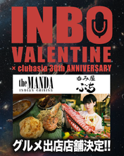 画像をギャラリービューアに読み込む, 【追加決定!ラストスパート】INBO VALENTINE × clubasia 30th ANNIVERSARY